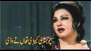 Choondi Kehri Than Te Wadi NOOR JAHAN