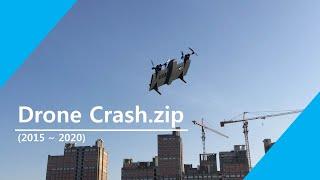 Drone Crash! 드론 테스트 모음집.zip