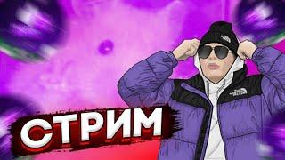 СТРИМ МАТРЕШКА РП 31 сервер