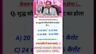 #important #reasoning #questions for hindi #shorts#viral#video #all #exams #by#suraj#sir#barauli..