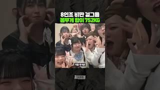 세상에서 가장 '무거운 걸그룹'