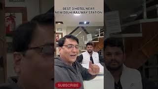 BEST 3 HOTEL NEAR NEW DELHI RAILWAY STATION #shortvideo #ytshorts #shorts2025