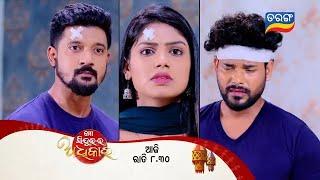 Mo Sindurara Adhikara | Episodic Promo-1372 | 12th Nov 2024 @8.30 PM | Tarang TV | Tarang Plus