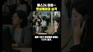 예스24 마비…랜섬웨어의 습격 #랜섬웨어 #예스24 #해킹