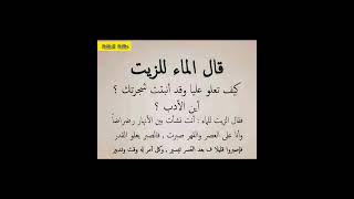 حكم واقوال عن الحياة #حكم #حكمة_اعجبتني #حكمة_اليوم #حكمة_رائعة #اقوال_الجوكر #shortvideo