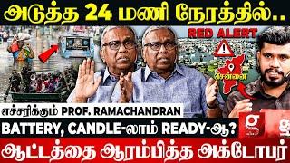 Chennai தப்பிக்க வாய்ப்பே இல்லஇனி என்ன வேணாலும் நடக்கும்எச்சரிக்கும் Prof.Ramachandran-Heavy Rain