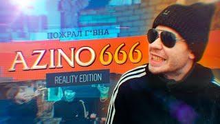 Azino666 - слив года | Азино три топора REALITY EDITION