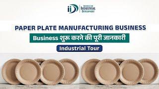 Paper Plate Manufacturing | Paper Plate Manufacturer | Business Idea