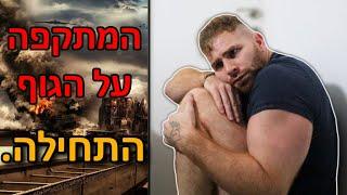 איך להתמודד עם אכילה רגשית. (מבוסס מחקרית.)