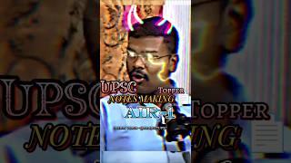 UPSC के नोट्स कैसे बनाये #by_upsc_topper_Aditya_sir #success_secrets #shorts #viral #ytshortsindia