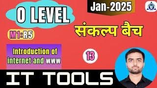 O LEVEL| संकल्प बैच | January-2025 | IT Tools (M1:R5) | Introduction of internet and www| Day- 12 |