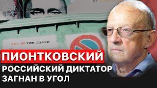 На выступление Зеленского на G20 Путин ответил массированным обстрелом Украины, – Пионтковский