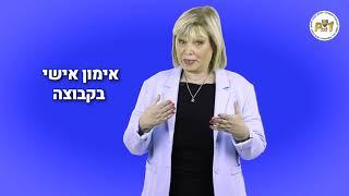 קורס אימון אישי בקבוצה-איך לעשות שינוי בחיים, לפתח ביטחון עצמי ולהגשים מטרות ויעדים- זהבה קורן PHD1