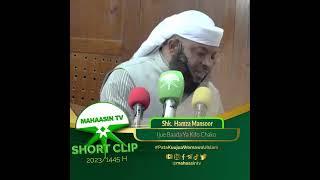 Sheikh Hamza Mansoor - Ijue Dunia baada ya Kifo chako