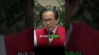 목사의 착각  오직 성령으로!  #고훈 #고훈목사 #안산제일교회 #안산 #제일 #목사 #교회 #설교 #말씀 #강해설교 #하나님 #착각 #오직 #성령 #으로 #눈물 #성공 #성장