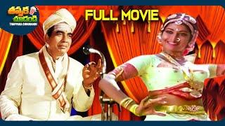 Sankarabharanam Old Telugu SuperHit Movie | J. V. Somayajulu, Manju Bhargavi | @ThappakaChudandi9