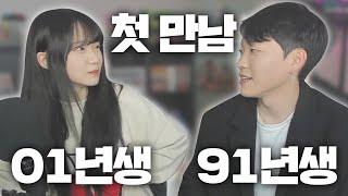 10살차이...극복 할 수 있을까요? (With. 진자림)