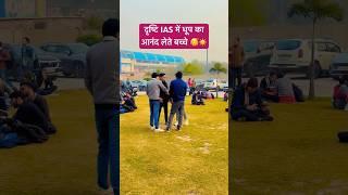 Drishti ias park noida || #upsc #ias #ips #ssc #viral #vikasdivyakirtisir #shorts #khan