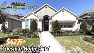 休斯顿买房，Fulshear 77423， Jordan Ranch， Chesmar homes新房，$42万+