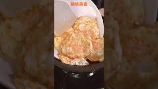 【Shorts短片】酸甜酥脆的糖醋蛋，簡單又下飯！