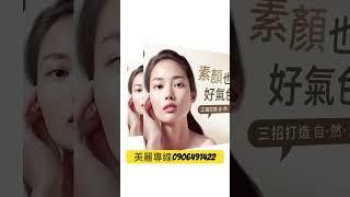 一套用擦的醫學美容保養品