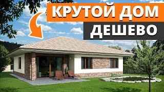 Дом мечты за копейки / Как максимально сэкономить на строительстве дома?