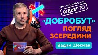 Вадим Шекман. «Добробут»: погляд зсередини | DOC.UA Podcast