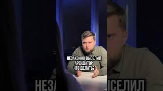 Знайте свои права!! #недвижимость #квартиры  #новостройки #ипотека #права