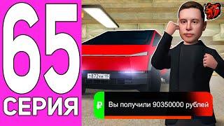 ПУТЬ ПЕРЕКУПА НА БЛЕК РАША #65 ИЛОН МАСК В ШОКЕ! ПЕРЕКУП TESLA CYBERTRUCK BLACK RUSSIA