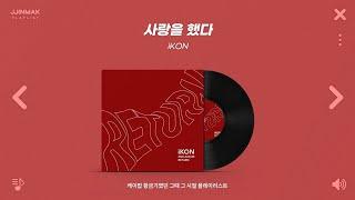 케이팝 황금기였던 그때 그 시절 노래 모음 (2015~2019)ㅣPlaylist