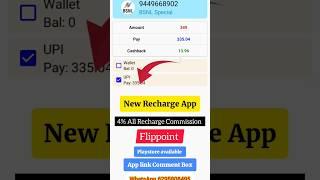 High Commission recharge app || all recharge 4% commission ||