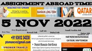 Abroad times newspaper today | gulf Job vacancy 2022 today | gulf Job vacancy today #jobs2022