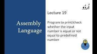 Lecture 19 Program to print the input number is equal or not in assembly language in urdu hindi