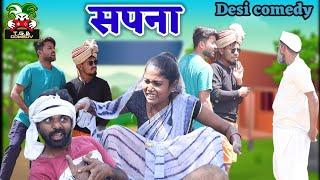 T.G.B. COMEDY - सपना ।। Sapna ।। Desi Comedy
