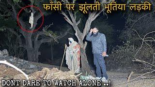 कल्याण जी ये क्या हो गया ? Khofnak Rooh ka saya | रात12 बजे | Horror Ghost Video | A Strange Women