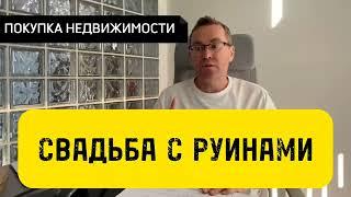 Как купить Недвижимость в Португалии? | И не потерять Все деньги