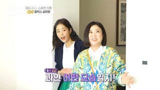 [구해줘! 숙소] 침대마저 포토존?! 5성급 호텔에서 즐기는 ＜제주 ALL 스위트 호텔＞, MBC 211103 방송