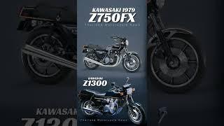 Kawasaki Legend ปี1979's