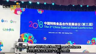 ChemLinked attending The 3rd China Special Food Conference