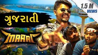 Gujarati Maari | Amdavadi Man | Rowdy Hero Gujarati Version | South Movie Spoof