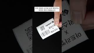 라벨 스티커 소모품 먹지 100% 활용법! #라벨 #리본 #라벨프린터