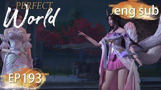 ENG SUB | Perfect World EP193 Part3 english