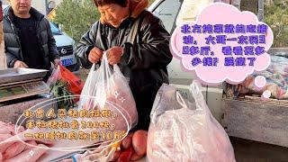 北部豬大油白菜價，大哥一買就是三十公斤，看看花多少錢？震驚了#pork #猪肉 #玖叔vlog#华哥猪肉#玖叔猪肉#豬肉