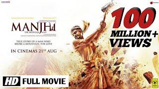 Manjhi the Mountain man full movie|| Nawazuddin siddiqui ||Dasrath majhi true story 2020