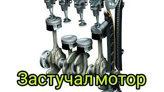 Мотор стучит, как определить что стучит в двигателе. engine knocking.