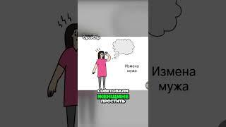 Как простить, но никогда не забыть  истина о прощении 1