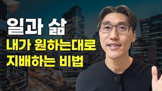 최고 수준의 자기계발서를 오랜만에 추천합니다. [유연함의 힘]