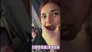 새양말이 필요한 여자친구 [ 국제커플 ]                          #couple #internationalcouple #korean #mexican #국제커플