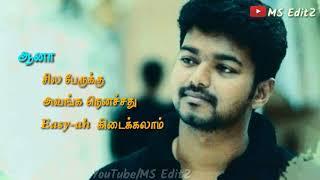 Vijay love dialogue whatsapp status || vaseegara || MS Editz