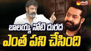 Balakrishna On Jr. NTR | Chandrababu Arrest Episode | AP Skill Scam | Sakshi TV